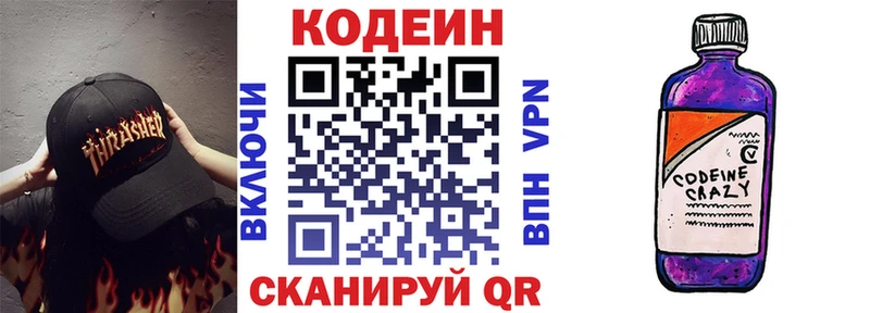 ОМГ ОМГ ССЫЛКА  Советская Гавань  Кодеин Purple Drank 