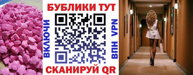 Экстази ешки  Советская Гавань 