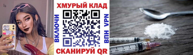 купить закладку  Советская Гавань  ГЕРОИН герыч 